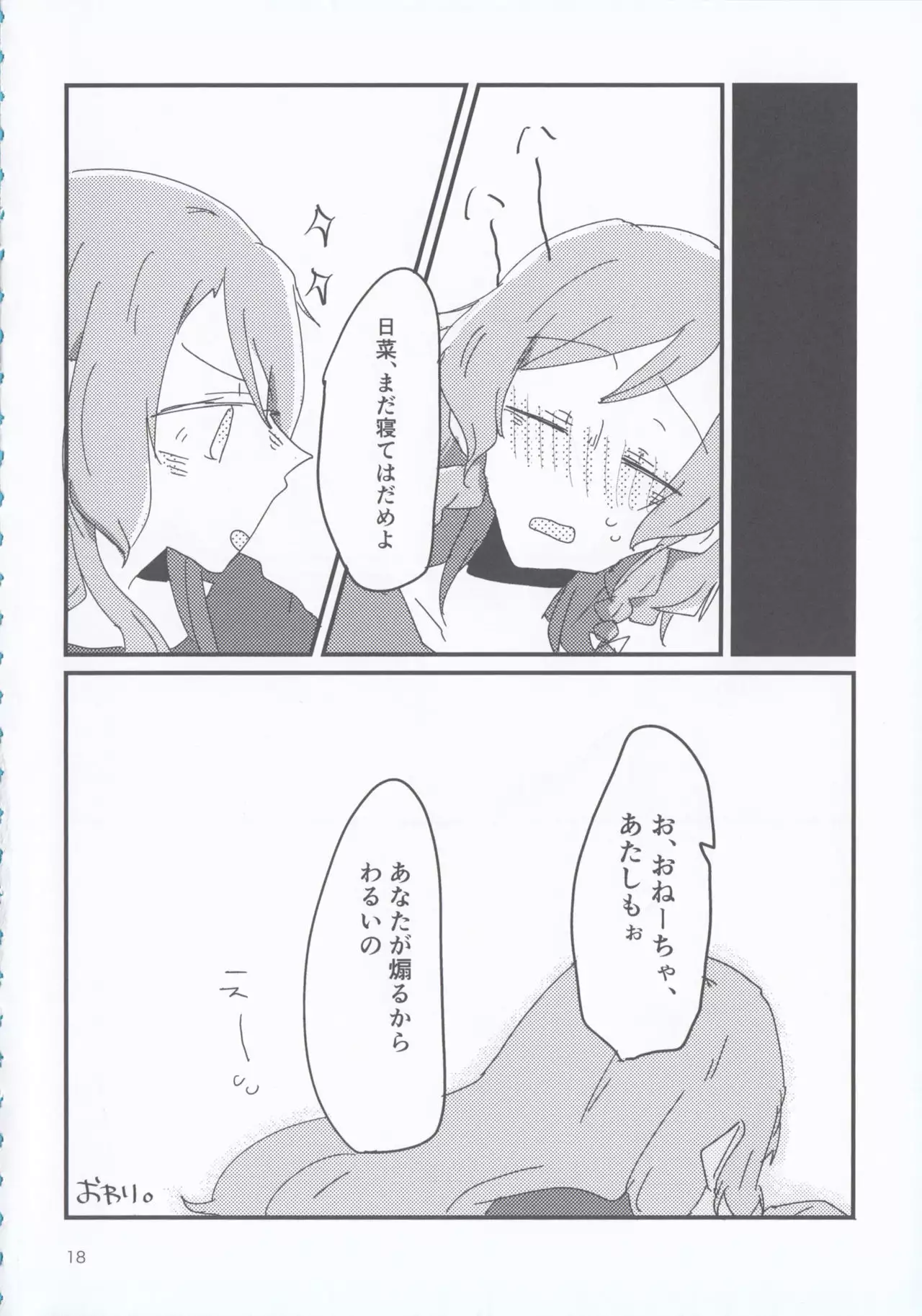 can't wait till night