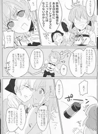 (CCTokyo140) [PHOTONIX (Terashi)] Osake wa Nigakute Amai no desu (Fate/Grand Order)