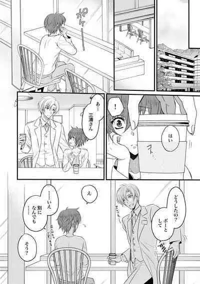 Zetsurin Do S na Alpha Counselor