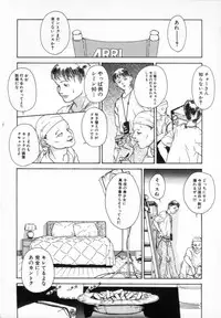 [Machida Hiraku] Kinshi Sareta Asobi