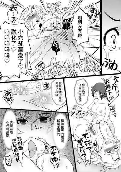 Yuka Kay Saimin Mission