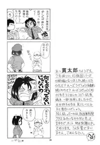 [Takitate] Than Para 12 (Ah! Megami-sama) (CRevo33) [Hi-Res]