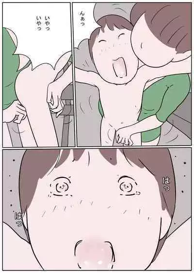 Naburi Mura Shota Sekken