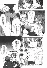 [Anthology] PetaFeti. 5