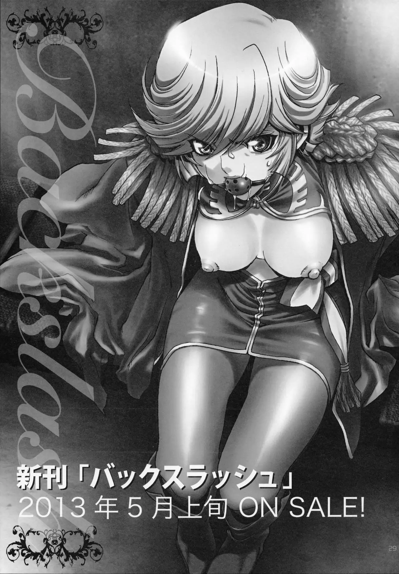 A SCHOOL OF KILLIFISH {doujins.com}