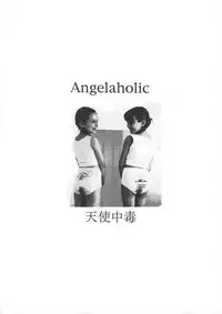 [Manno Rikyuu] Angel-a-holic