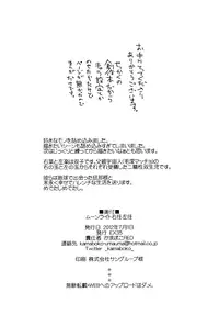 [EX35 (Kamaboko RED)] Moonlight Uousaou [English] [Mysterymeat3] [Digital]