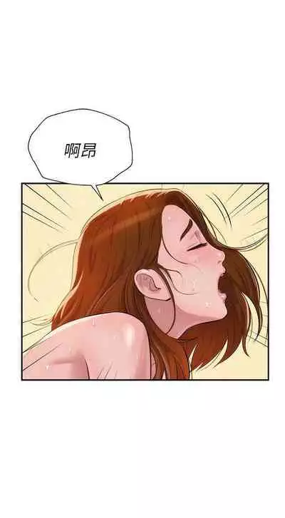 新生淫亂日記 1-61