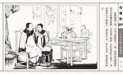 二十年目睹之怪现状 苟观察 江栋良 上海人民美术出版社