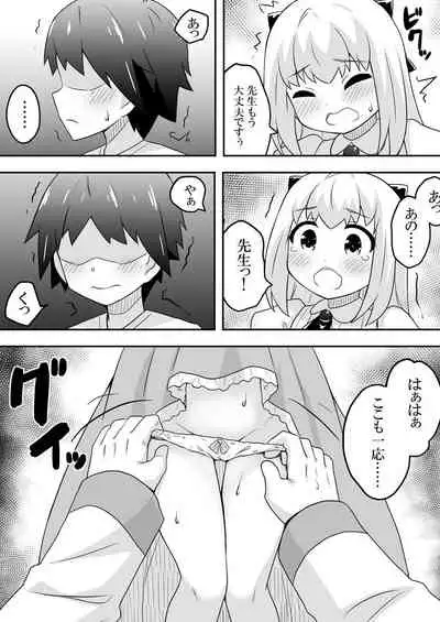 [Negoya] Rintofaru Story 1