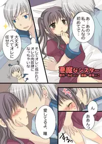 [Amuai Okashi Seisakusho (Matsuzono, Amuai)] Okashi Tsumeawase Pack Kuratsuka Ichimi