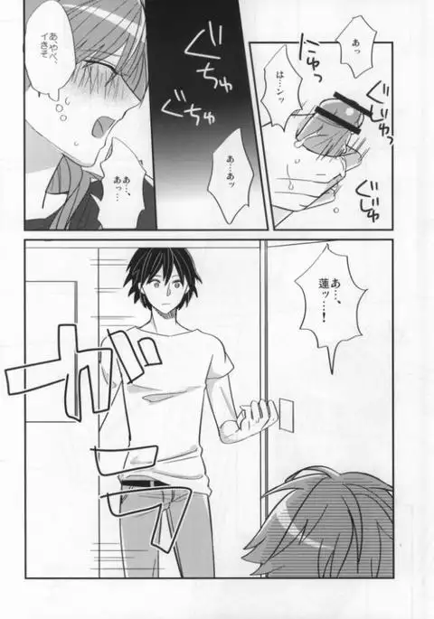 蒼葉が教えてあげる!