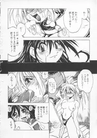 [Muramasa Mikado] Pony Tale -The Tales of Ponita-