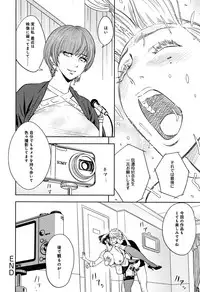 [Tatsunami Youtoku] Bijin Henshuuchou no Himitsu