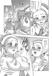 Shouri Shita Gunshi ni Torawareta Seijo 2