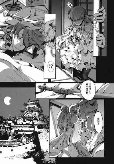 英雄*戦姫 - The World Conquest 第1巻