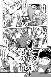 [Asuka Yumiki] Idakasete Senorita | 擁抱我吧SENORITA [Chinese]