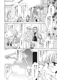 [Unite Souji] Onnanoko Nyuueki