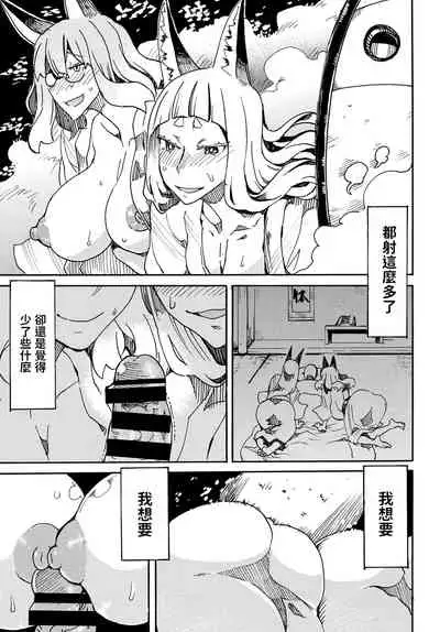 [キクタ] 帰ることのできぬ宿でございます (COMIC BAVEL 2019年12月号) 中文翻譯