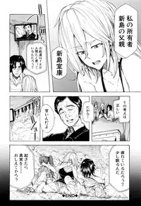 [Kizuki Rei] Juurin no Ame