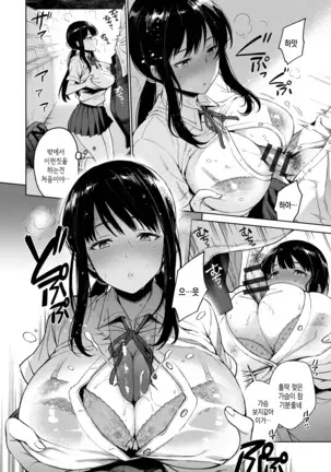 Torotoroni shite a-geru Ch. 1