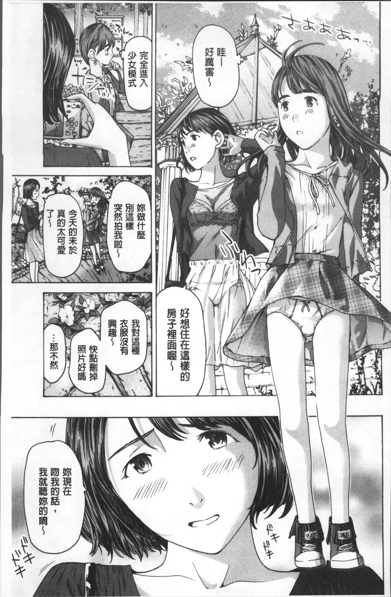 Girls Girls | 百合女孩♥蕾絲女孩