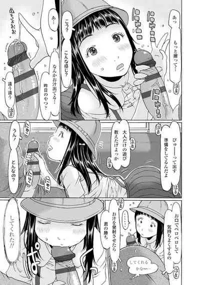 [EB110SS] Sodachi-zakari wa Sugo katta [Digital]