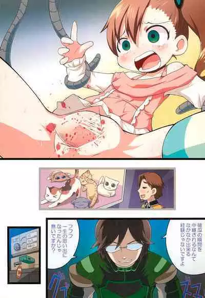 (C83) [PalePink! (Sakurabe Notos)] Zetsubou-teki ni Hai-Ace (Chousoku Henkei Gyrozetter)