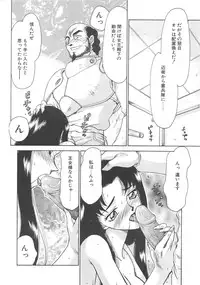 [Taira Hajime] Bad Moon...