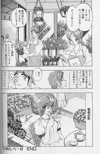 [Kawada Kan] Hanasaki BOY