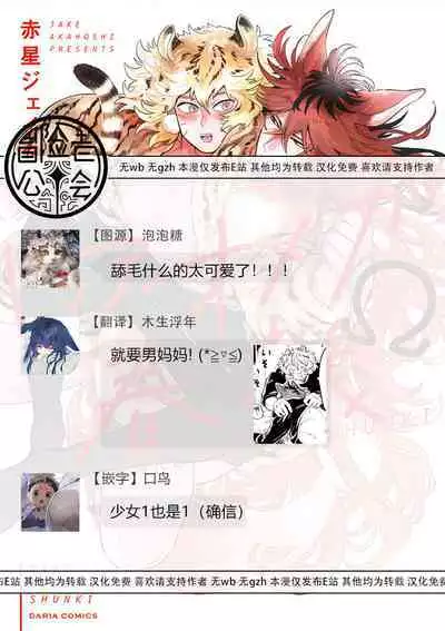 Rare Omega Shunki | 稀有Omega的情欲 Ch. 1-5