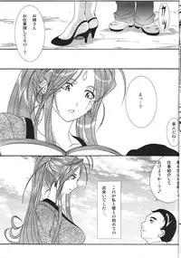 (SC42) [Kairanban (Bibi)] Benten Kairaku 10 (Ah My Goddess)