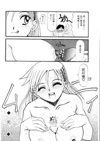 [Hirokawa Kouichirou] Deep Trip | 銷魂之旅 [Chinese]