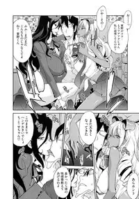 [Kotoyoshi Yumisuke] Anmitsu no Ippai Kosutte Ageru