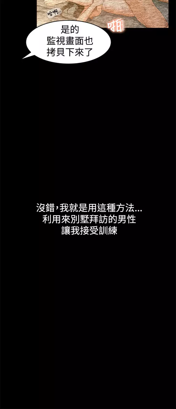 中文韩漫 獵物 Ch.0-5