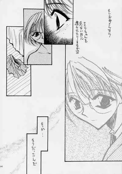 (C54) [FISH (Minoh Rom)] Trump Game 3 (Cardcaptor Sakura)