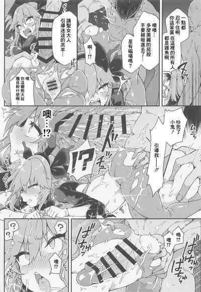 Hijirime Laeria to Shiko Shiko Zange