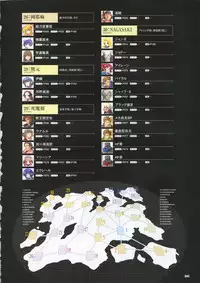 [Mutsumi Masato, Onigirikun] Daibanchou -Big Bang Age- Daibanchou Capture Guide Book