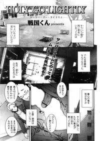 COMIC TENMA 2008-04
