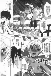 [Mizukami Ranmaru] Koakuma Bitch | 小悪魔騷貨們 [Chinese]