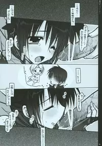(SC34) [PINK (Araiguma)] Shugyou wa Tsurai yo... (Sumomomo Momomo ~Chijou Saikyou no Yome~)