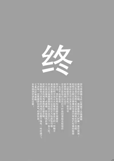 Dekisokonai wa dareda | 失败品到底是谁呢