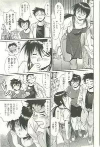 [Manabe Jouji] Kanojo de Ippai 1