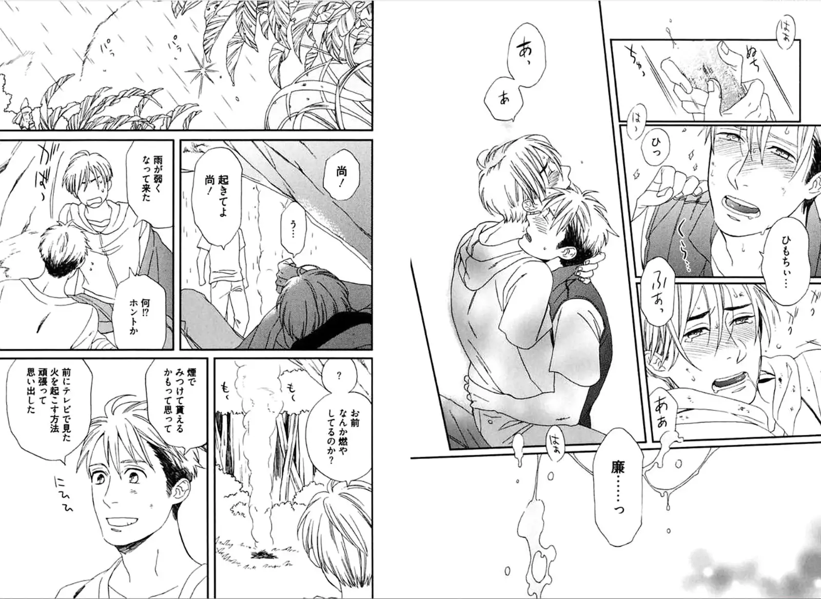 Kare no Kiraina Seito ni Tsuite.