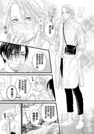 爸爸是性欲代餐