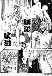 [Anthology] Sukumizu Bloomers | 學園泳裝與體育褲 [Chinese]