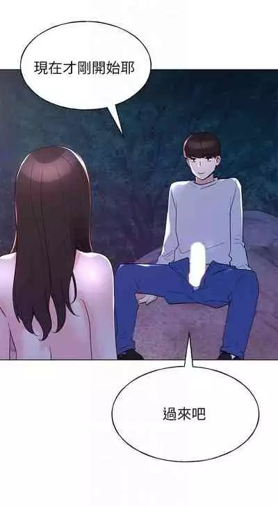 [週五] [夜行星 & 柚子] 重考生 1-82 官方中文（連載中）