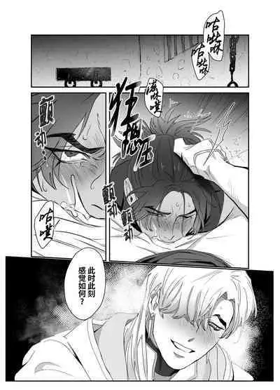 Daini ouji dorei ochi | 第二皇子 堕落性奴