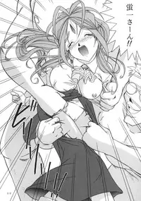 (C66) [Takitate (Kantarou)] Goddess Petals (Ah! Megami-sama/Ah! My Goddess)