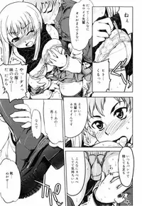 [Arima Zin] Muchipuri